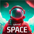 太空幸存者游戏