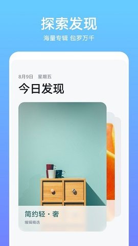 华为主题商店app免费版
