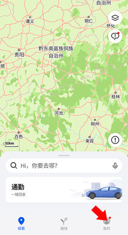 华为地图app（Petal Maps）