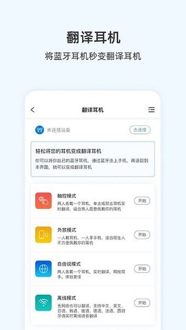 咨寻翻译官app（Wooask）
