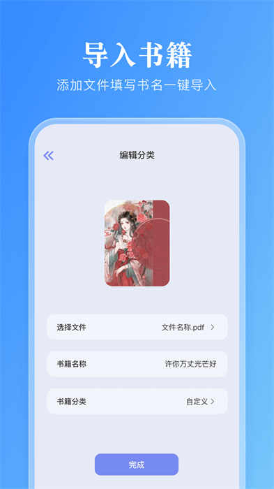 妙阅小说app2024新版