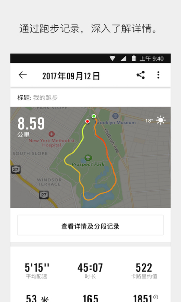 nrc跑步app